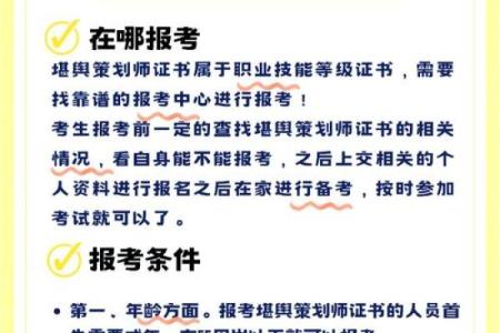 是否从事风水行业，应如何学习