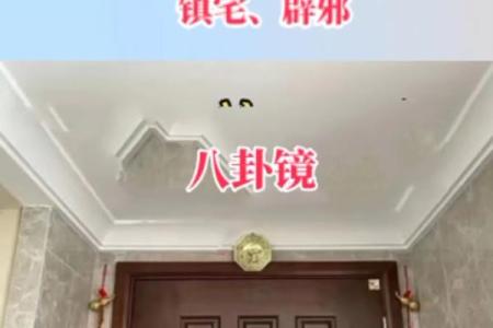 镜子对着门风水如何化解