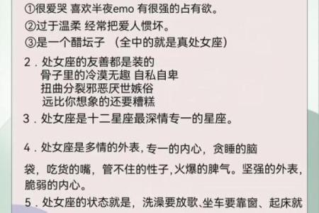 唯一能克处女座的星座 把处女座吃得死死的三大星座